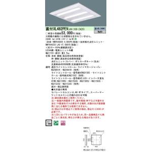 FA40362C LE1 & FK20386 埋込型通路誘導灯セット品 Panasonic（パナソニック） FA40362C LE1+FK20386：LED通路誘導灯一般