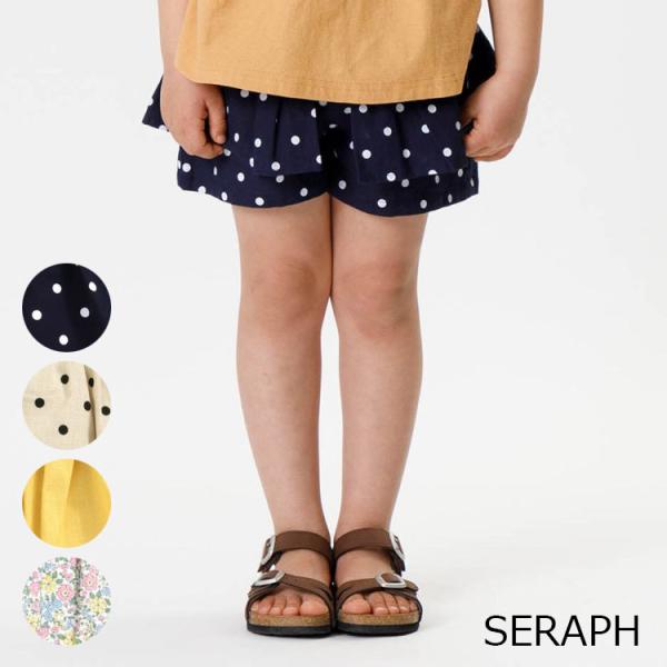 最終処分！Seraph セラフ 4色3柄スカートパンツ ジュニア ズボン 女の子 80cm 90cm...
