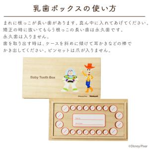 ナカバヤシ ディズニーキャラクター 乳歯ケース...の詳細画像4
