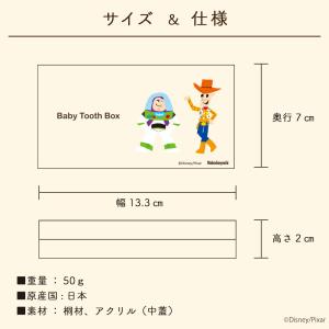ナカバヤシ ディズニーキャラクター 乳歯ケース...の詳細画像5