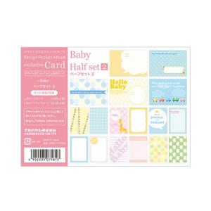 ナカバヤシ アルバム用カード Nakabayashi×OURHOME 育児日記カード OUR