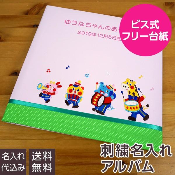 ベビーアルバム 名入れ代無料 赤ちゃん 出産祝い ナカバヤシ WEB限定品 誕生用 名入れアルバム ...