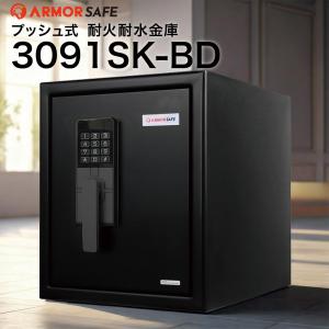 【開梱設置無料】耐火 耐水 防水 アーマーセー...の詳細画像1
