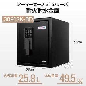 【開梱設置無料】耐火 耐水 防水 アーマーセー...の詳細画像2