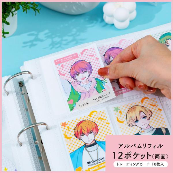 【irelu】トレカ [イレールアルバムリフィル 12ポケット（両面）] 10枚入 高透明 白台紙 ...