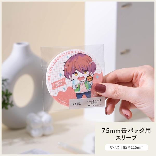 【irelu】75mm缶バッジ用 [イレールスリーブ] 60枚入 85×115mm 高透明 テープ付...