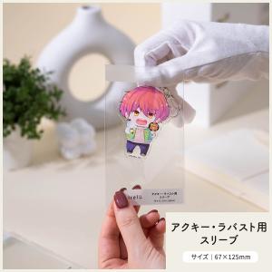 【irelu】アクキー・ラバスト用 [イレールスリーブ] 60枚入 67×125mm 高透明 テープ付き IRL-SLV-12