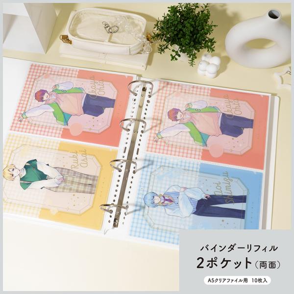 【irelu】 A5クリアファイル収納 [イレールバインダーリフィル 　2ポケット(両面)] 　10...