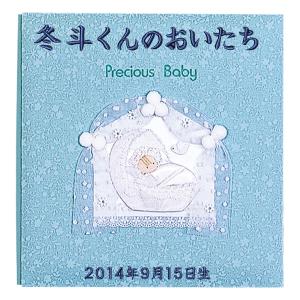 ベビーアルバム 名入れ代無料 赤ちゃん 出産祝...の詳細画像1