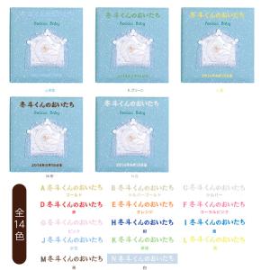 ベビーアルバム 名入れ代無料 赤ちゃん 出産祝...の詳細画像3