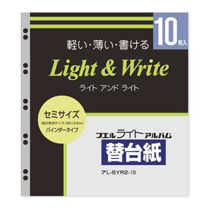 ナカバヤシ アルバム 替台紙 フリー アルバム替台紙 Lサイズ アフ-LFR