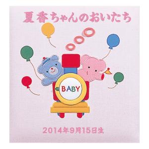 ベビーアルバム 名入れ代無料 赤ちゃん 出産祝い ナカバヤシ 誕生用 オルゴール付き フエルアルバム チューチュートレイン A-OLBH-871-P ピンク