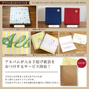 ベビーアルバム 名入れ代無料 赤ちゃん 出産祝...の詳細画像5