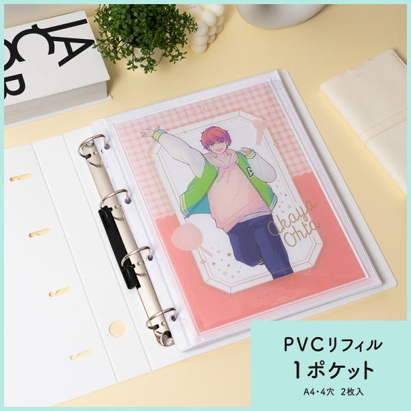 【irelu】 A4サイズ以内のビッグアクスタ収納 [イレールPVCリフィル 1ポケット] A4 4...