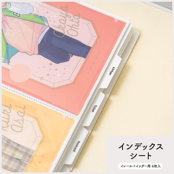 【irelu】 インデックス [バインダー用] 6枚入  IRL-BD-IND