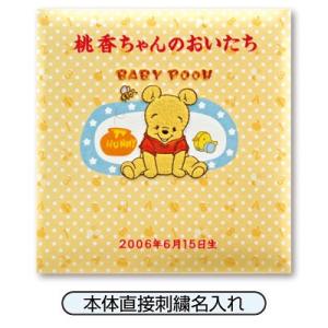 ベビーアルバム 名入れ代無料 赤ちゃん 出産祝い