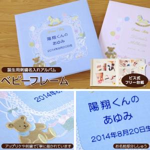 ベビーアルバム 名入れ代無料 赤ちゃん 出産祝...の詳細画像1