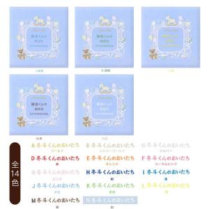 ベビーアルバム 名入れ代無料 赤ちゃん 出産祝...の詳細画像5