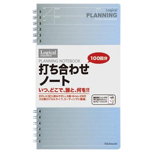 ナカバヤシ スイング ロジカル PLANNINGノート/A5スリム NW-SA501-2