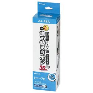 ナカバヤシ 普通紙FAX用詰め替えリボン シャープ対応/２本入