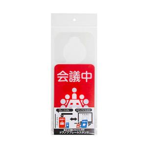 会議中 プレートの商品一覧 通販 Yahoo ショッピング