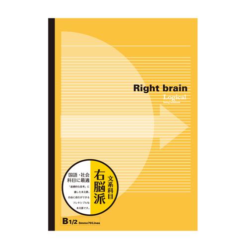 ナカバヤシ スイング ロジカルブレインノート B5 3mm罫 ノ-B547-3MBR ブラウン