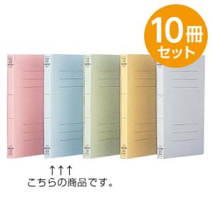 フラットファイルJ ブルー A5 10冊セット フF-J71B