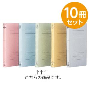 フラットファイルJ グリーン A5 10冊セット フF-J71G