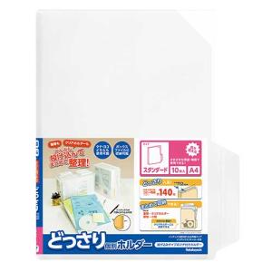 ナカバヤシ どっさり個別ホルダー A4 スタンダード 10枚パック CH-4132C-10｜フエルショップ