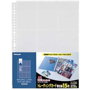 ナカバヤシ トレーディングカード替台紙 9ポケット 15枚 BCR-6-N