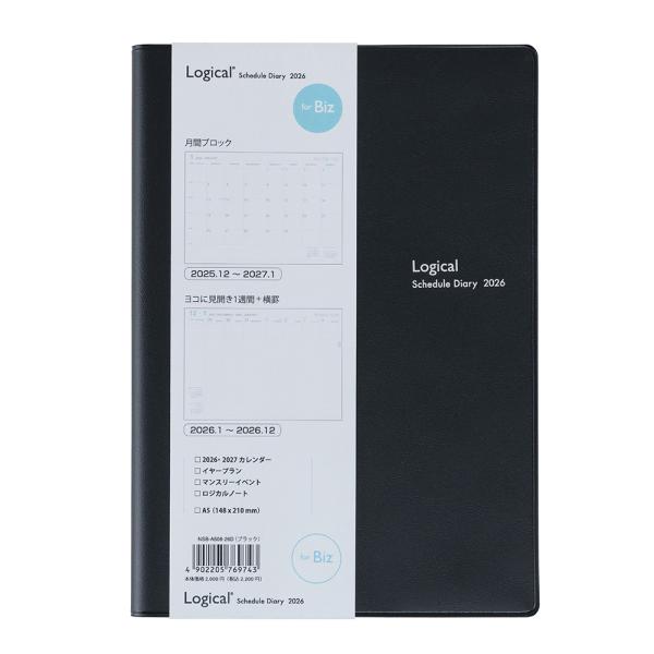 【2026年度版 手帳】 ナカバヤシ ロジカルダイアリー2026ビジネスタイプ／A5／ブラック NS...