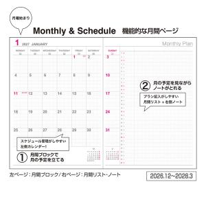 【2027年度版手帳】 ナカバヤシ ロジカルダ...の詳細画像2