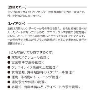 【2027年度版手帳】 ナカバヤシ ロジカルダ...の詳細画像3