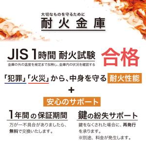 【軒先渡し】金庫 ダイヤセーフ (旧:日本金銭...の詳細画像3