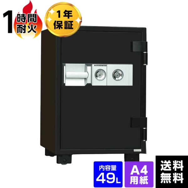 【設置見積・事前問い合わせ必須】 ダイヤセーフ  家庭用耐火金庫 2キータイプ DW68-DX 【メ...