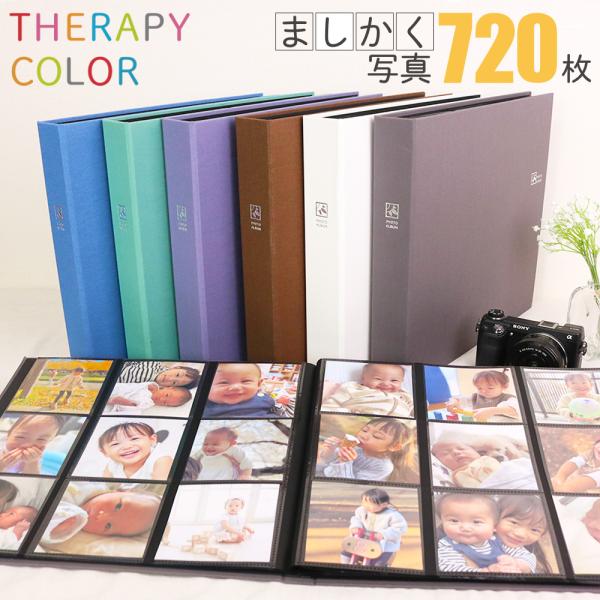 アルバム ましかく 大容量 9面ポケット ナカバヤシ セラピーカラー スクエア判3列×3段 720枚...