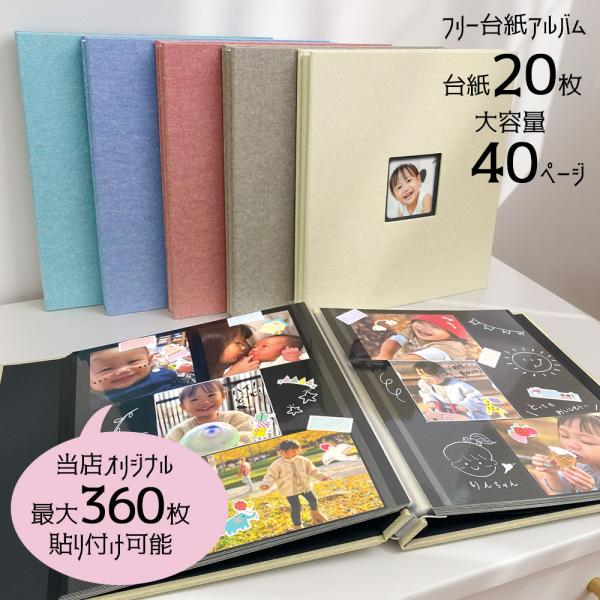 【WEB限定】【大容量】 フエルネット 窓抜きフォトアルバム Sサイズ 黒台紙 40ページ FN-S...