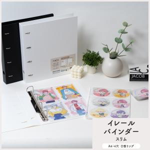 【irelu】グッズ収納 「イレールバインダー...の詳細画像1