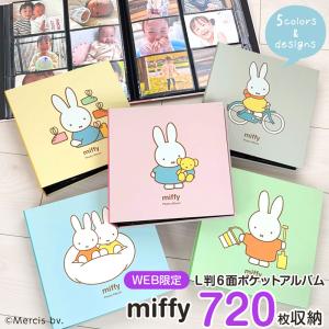 フォトアルバム ハローキティ ナカバヤシ キャラクターアルバム