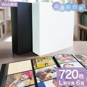 ポケットアルバム 2L判2段 黒台紙 超透明 120枚収納 ブラック CTDP-2L