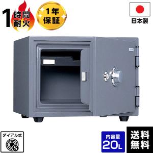 日本アイ・エス・ケイ 設置料込 1時間耐火金庫KS-20FPE 指紋認証+