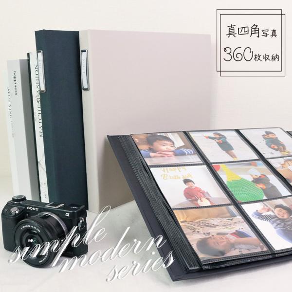 ナカバヤシ シンプルモダンアルバム ましかく判360枚収納 NPK-SQ-360