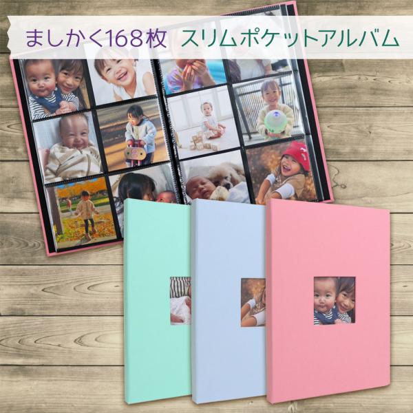 【WEB限定品】スリムポケット窓抜き表紙アルバム SPAW-6SQ-168 グリーン / ブルー /...