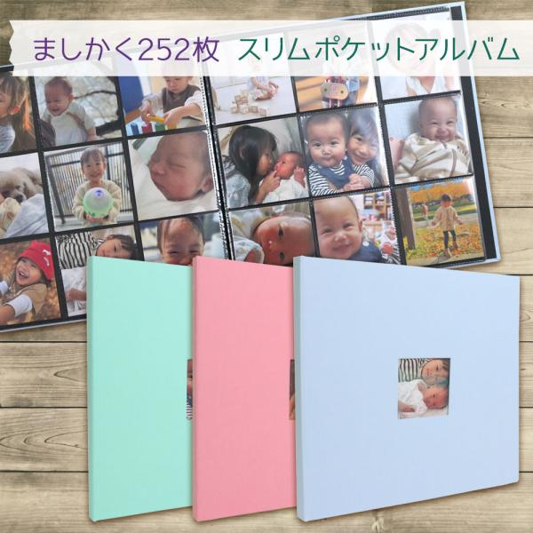 【WEB限定品】スリムポケット窓抜き表紙アルバム SPAW-9SQ-252 グリーン / ブルー /...