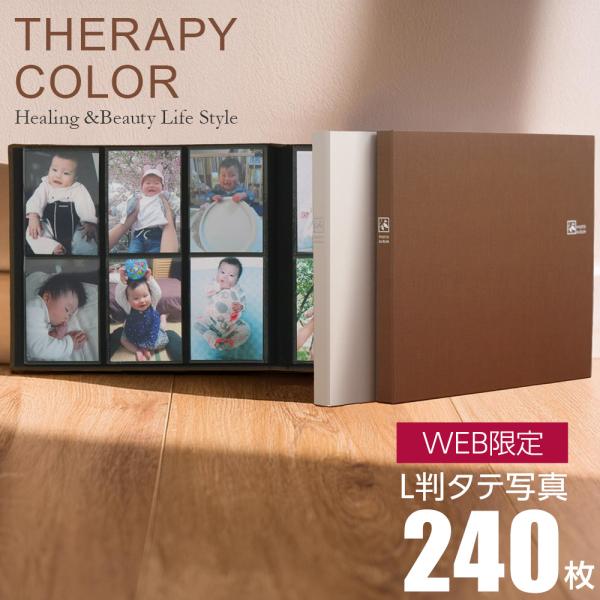 【WEB限定品】ナカバヤシ セラピーカラー 縦写真収納 6面ポケットアルバム TCPK-6TL-24...