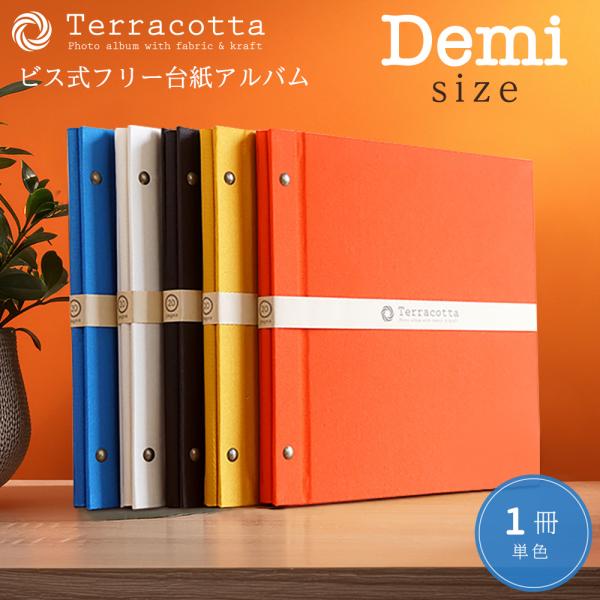 アルバム アルバム Terracotta (テラコッタ) ナカバヤシ 外ビス式フリ-アルバム デミ ...