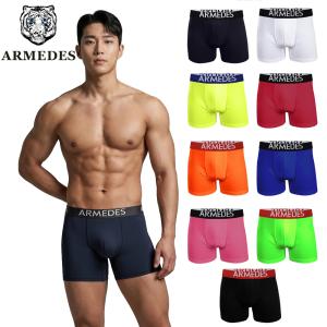 ARMEDES アルメデス アンダーウェア ボクサーパンツ カール防止 吸汗速乾 速乾性抜群 ドライ素材 メンズ 全9色 S-3XL AR-05
