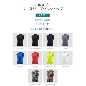 送料無料 ARMEDES アルメデス コンプレ...の詳細画像1