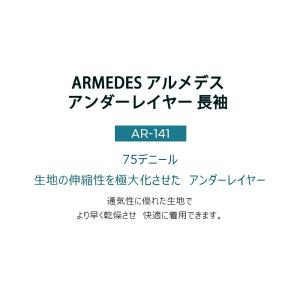 送料無料 ARMEDES アルメデス コンプレ...の詳細画像1