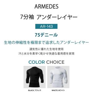 【ARMEDES】 アルメデス コンプレッショ...の詳細画像1